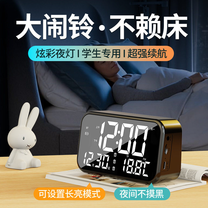 新款LED闹钟礼品蓝牙无线音箱迷你镜面带屏时钟礼品插卡低音音响