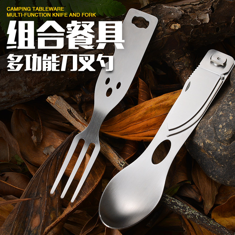 便携野外三合一餐勺不锈钢刀叉