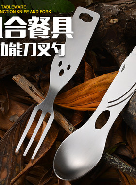 便携野外三合一餐勺不锈钢刀叉