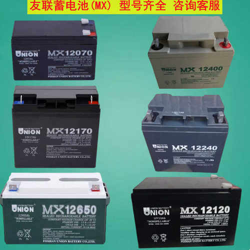 免维护12V友联电池直流屏应急