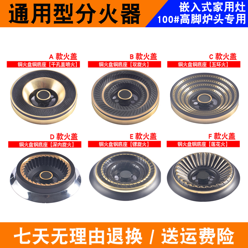 煤气灶配件通用火盖液化气灶