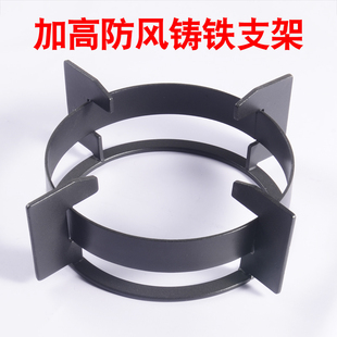 煤气灶配件加高款燃气灶架子铸铁聚能款防滑支架防风罩煤气灶支架