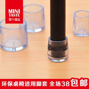 日本KM桌椅胶套防滑防磨桌椅脚套钢管桌椅脚垫加厚桌椅腿保护套