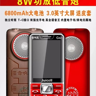 金太阳V9全网通4G超级音响待机王8W功放低音炮大电池3.0大屏手机