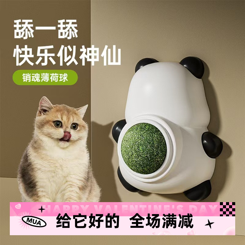 猫薄荷幼猫成猫玩具自嗨解闷贴墙猫猫用品大全磨牙宠物用品