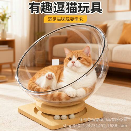 太空舱转盘猫窝冰冻半封闭