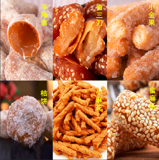 河南果子糕点羊角蜜糕点蜜三刀蜜麻条小金果江米条小麻花老式果子