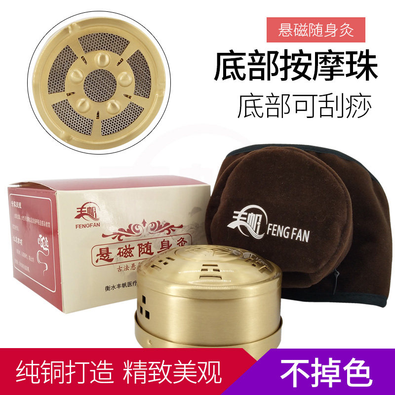 丰帆艾灸盒随身灸纯铜盒艾灸罐温灸仪器宫寒无烟炙包家用妇科艾条