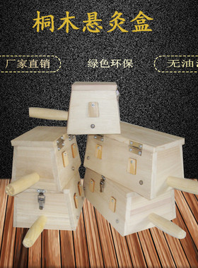 专用盒单针双针三针四针艾灸盒