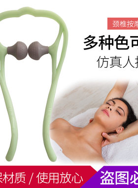 手握球型脖子疼夹脖子颈椎按摩器手动 滚轮式 手持式经络护颈颈肩
