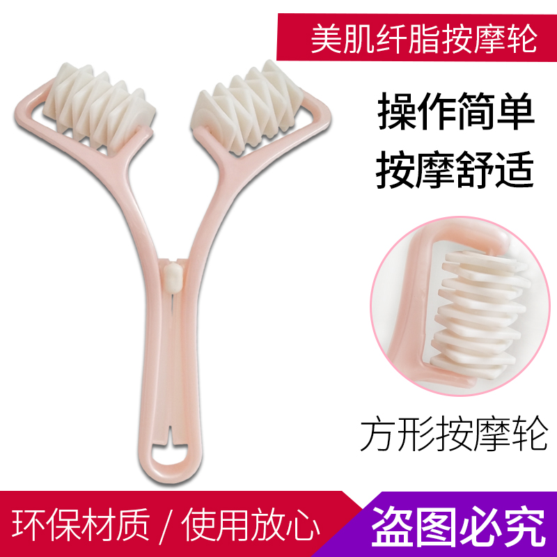 达贺瘦腿刷 握柄推脂美体刺激滚轮 五行经络刷 正品推脂按摩器