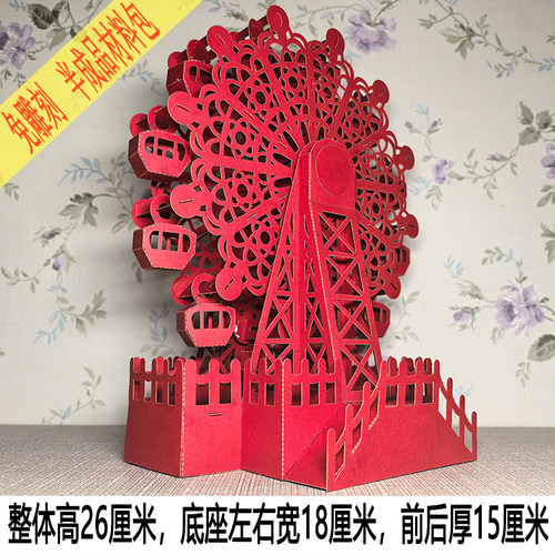 可动手工拼装摩天轮立体纸模型