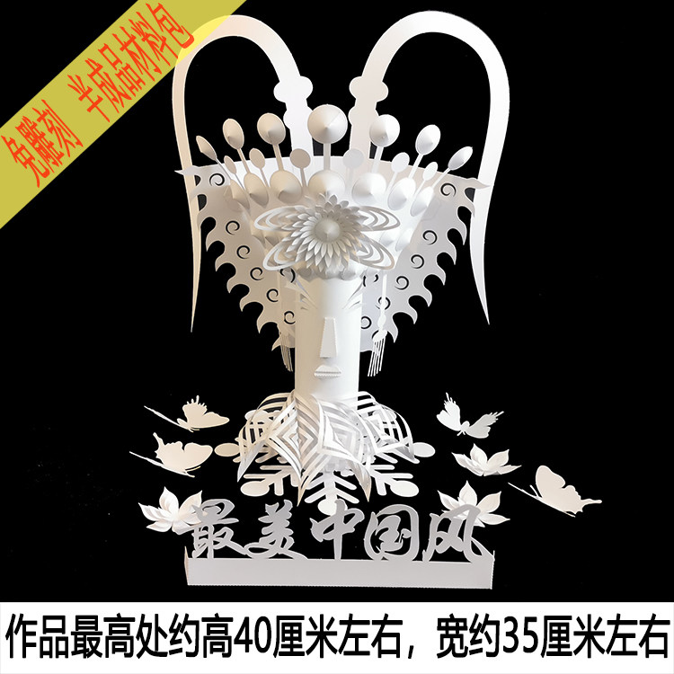 简单创意中国传统京剧人物脸谱立体手工纸艺模型构成作业纸雕材料
