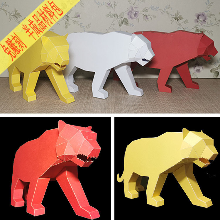 虎年立体老虎儿童手工纸艺设计模型动物仿生构成作业简单创意纸雕