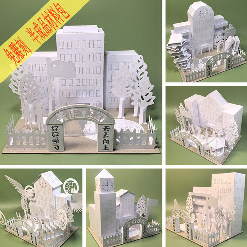 校园教学楼立体纸模型手工作业