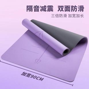 Thick yoga mat, fitness mat, silent exercise瑜伽垫厚防滑隔音