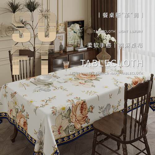 Nordic PVC tablecloth waterproof table cloth table mat 桌布