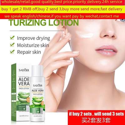 Aloe Soothing lotion Remove Acne Moisturizing Day Cream乳液