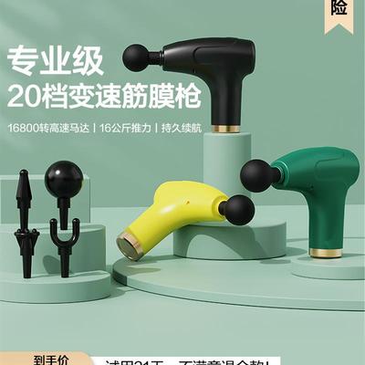 Fascia gun, muscle relaxation massager, electric massage gun