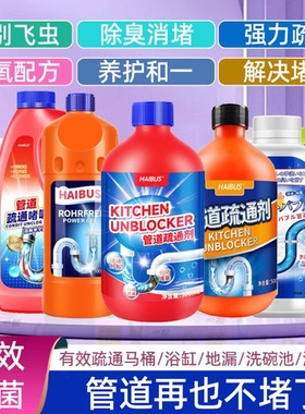 Toilet Unblocker Drain Cleaner Powerful Kitchen Sewer Sink C