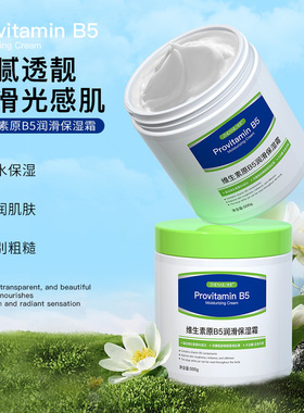 moisturizing cream replenishes the whole body zer lotion