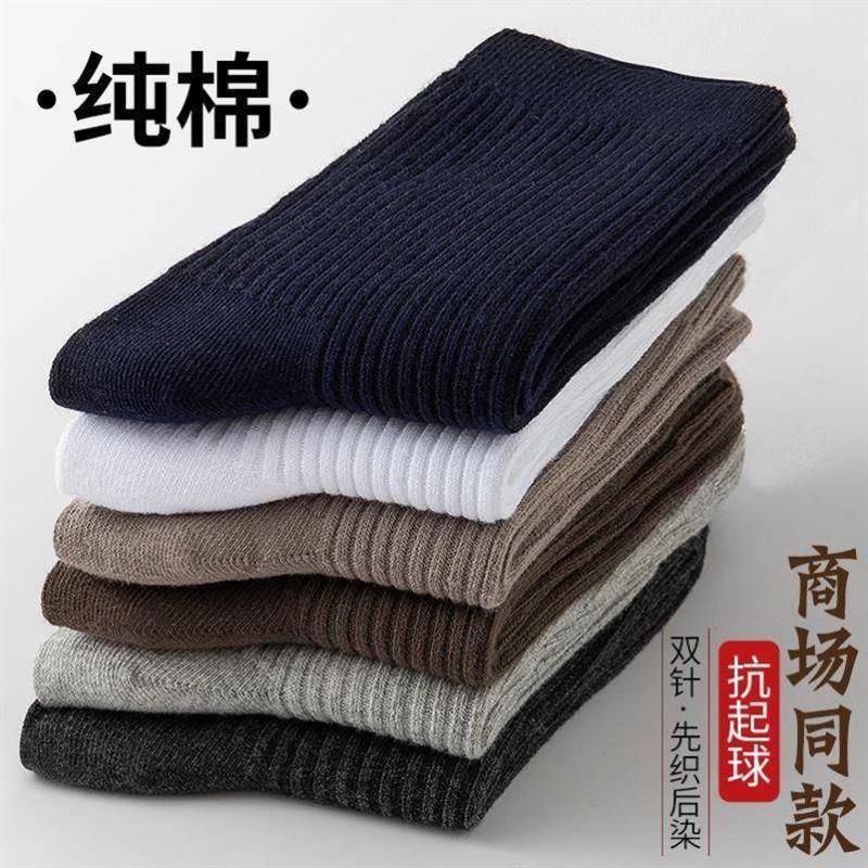 5pair Men's Sock Solid Color Cotton Business Socks男纯色