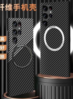 适用三星Samsung S24+ S25+ s23 ultra s22plus s21+ carbon fibe
