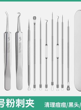 Blackhead and Acne Removal Clip Tweezers Needle Tools