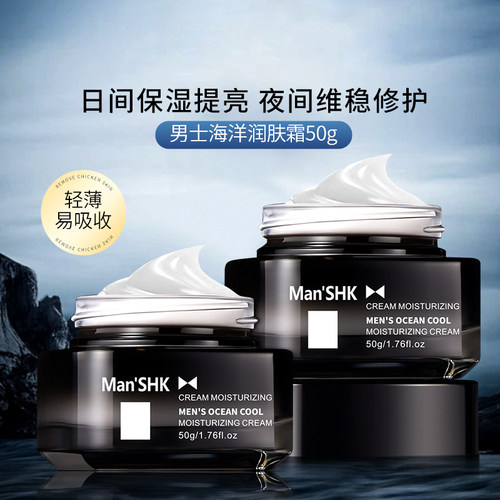 Face cream Whitening Moisturizer for men Skin Care