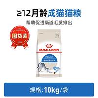 Royal Cat Food Indoor Adult Cat Universal Persian Cat Health thumbnail 2