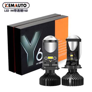 Car led headlights y6d透镜车灯H4远近一体摩托车h4 汽车led大灯