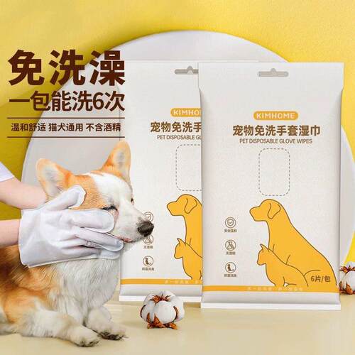 Pet disposable gloves shower dry cleaning cat dog wet wipes