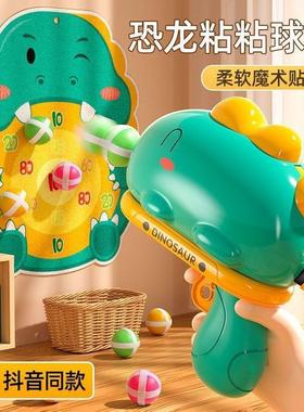 Dinosaur Sticky Ball Gun Childrens Toys Parent-child Intera