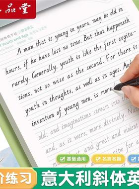 american cursive writing English copybook practice英文练字贴