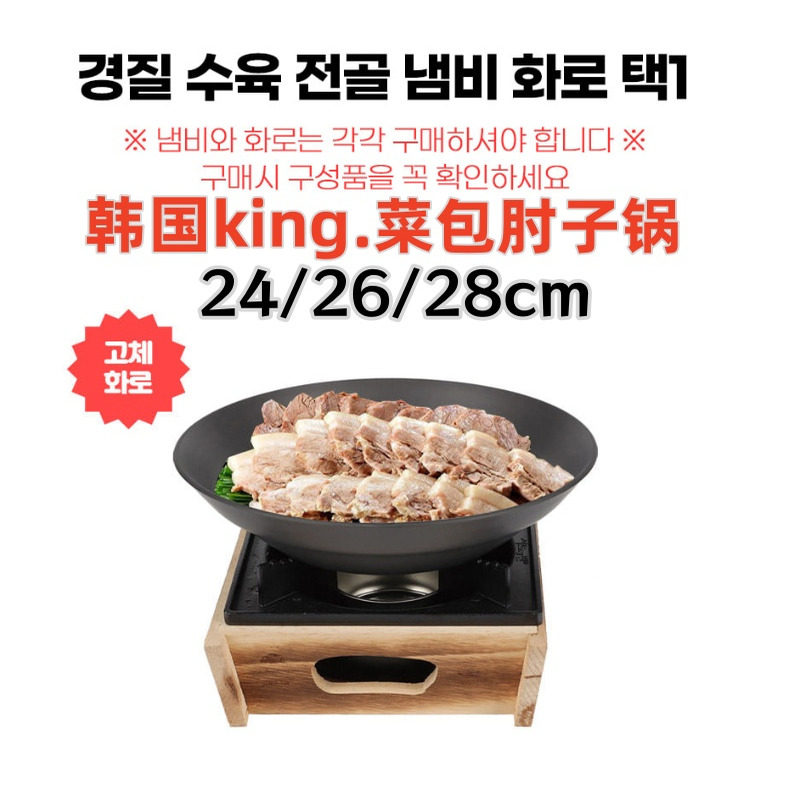 韩国进口包肉盘菜包肉锅保温锅保温盘韩式生菜包肘子锅合金锅蒸锅