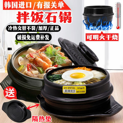 拌饭石锅韩国进口石锅饭锅锅韩式砂锅饭锅煲仔饭锅锅巴饭