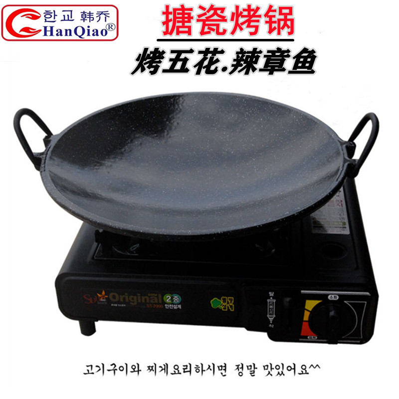 韩乔搪瓷可钢丝刷烤盘不锈
