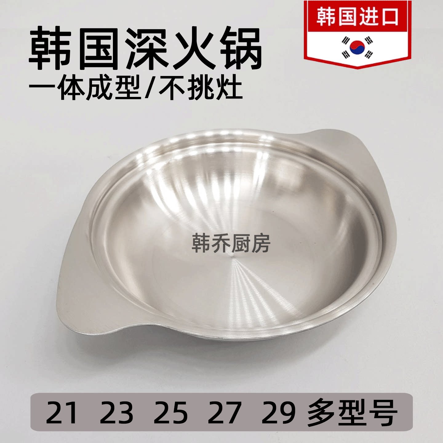 韩国进口不锈钢IH多功能寿喜锅