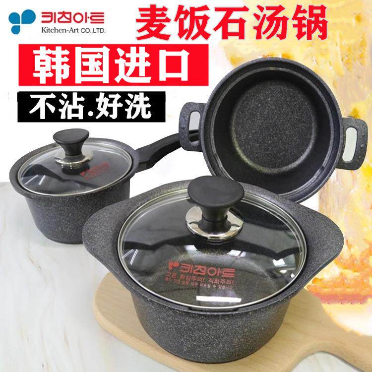 韩国麦饭石双耳汤锅炖锅奶锅家用明火燃气通用不粘煲汤煮粥锅具