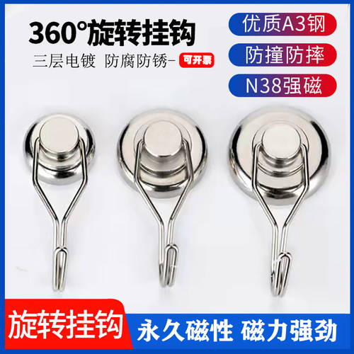 可旋转强磁磁铁挂钩包邮