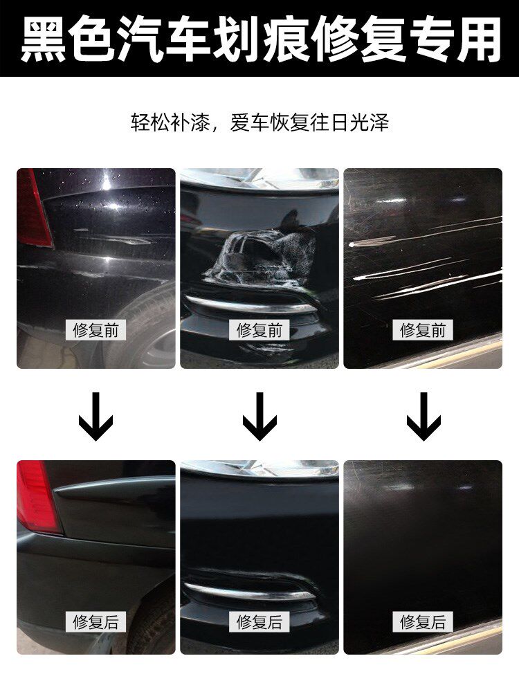 black Aerosol  automobile Color match paint pen Hand shake Fuel paint Dedicated Paint repair Nick repair Artifact science and technologyin the Car/Articles/Fitting/Refit , Auto Beauty/Maintenance/Service , Auto Beauty paint/Membrane/Wax Tools , Up paint pen  category - from Buy2taobao.com to provide professional Taobao agent buy service