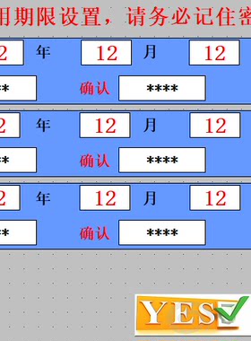 MCGS期限功能，四期到期，昆仑通泰触摸屏脚本控制分期付款程序