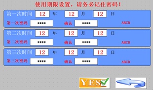 MCGS期限功能,四期到期,昆仑通泰触摸屏脚本控制分期付款程序