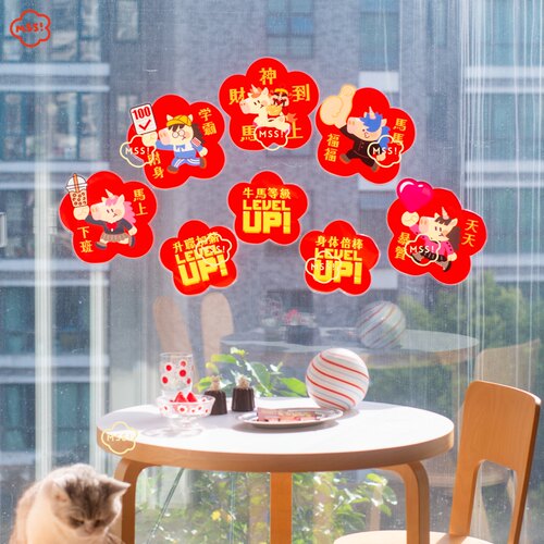 MSS喵术士原创马年牛马等级levelup春联静电贴玻璃镜子洗衣机贴