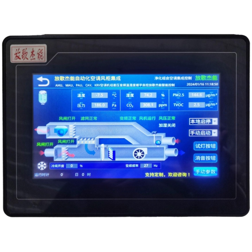 风柜风机DDC触摸屏PLC控制器自控