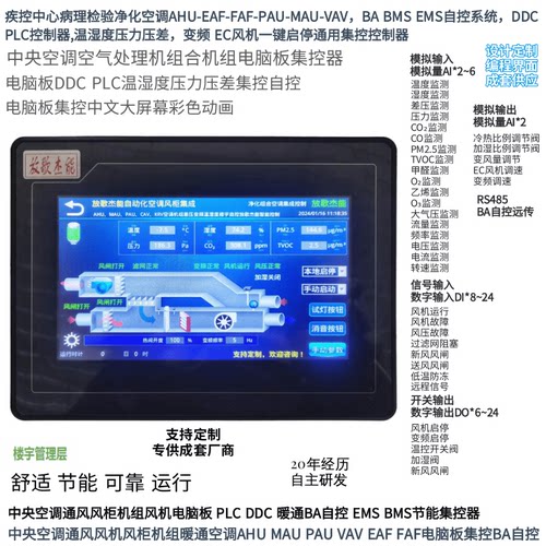 疾控中心病理检验净化空调