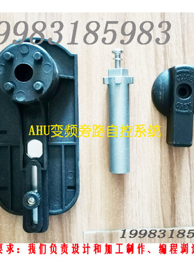 HONEYWELL霍尼韦尔DN25~DN50球阀VBA216/VB16系列电动球阀连接件