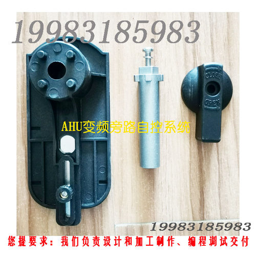 HONEYWELL霍尼韦尔DN25~DN50球阀VBA216/VB16系列电动球阀连接件