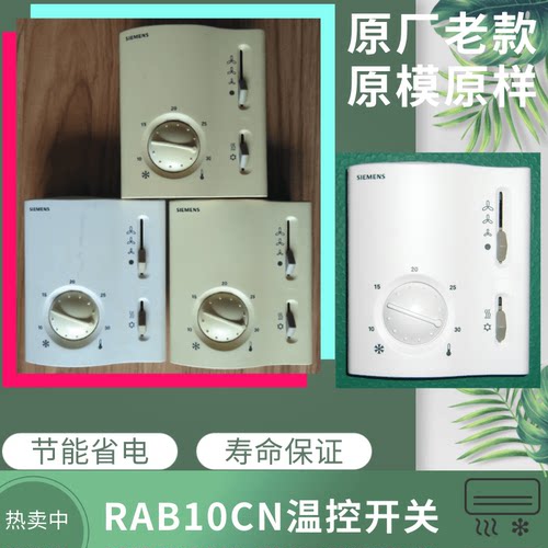 RAB10温控器三速开关温控面板
