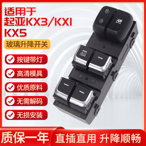 起亚KX3傲跑KX1奕跑KX5